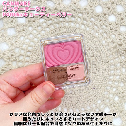 パウダーチークス/キャンメイク/パウダーチークを使ったクチコミ(2枚目)