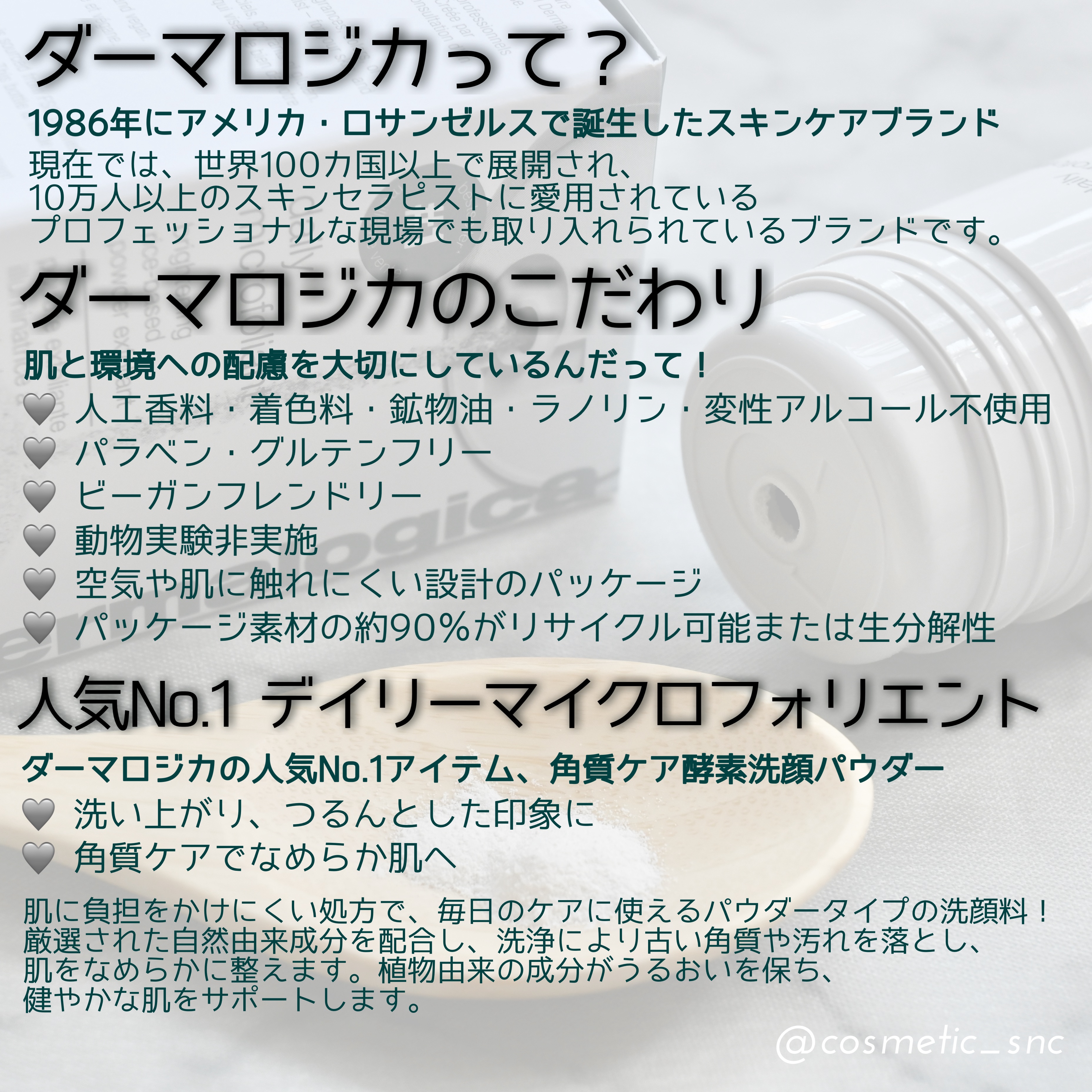 デイリーマイクロフォリエント/ダーマロジカ/洗顔パウダーを使ったクチコミ（3枚目）