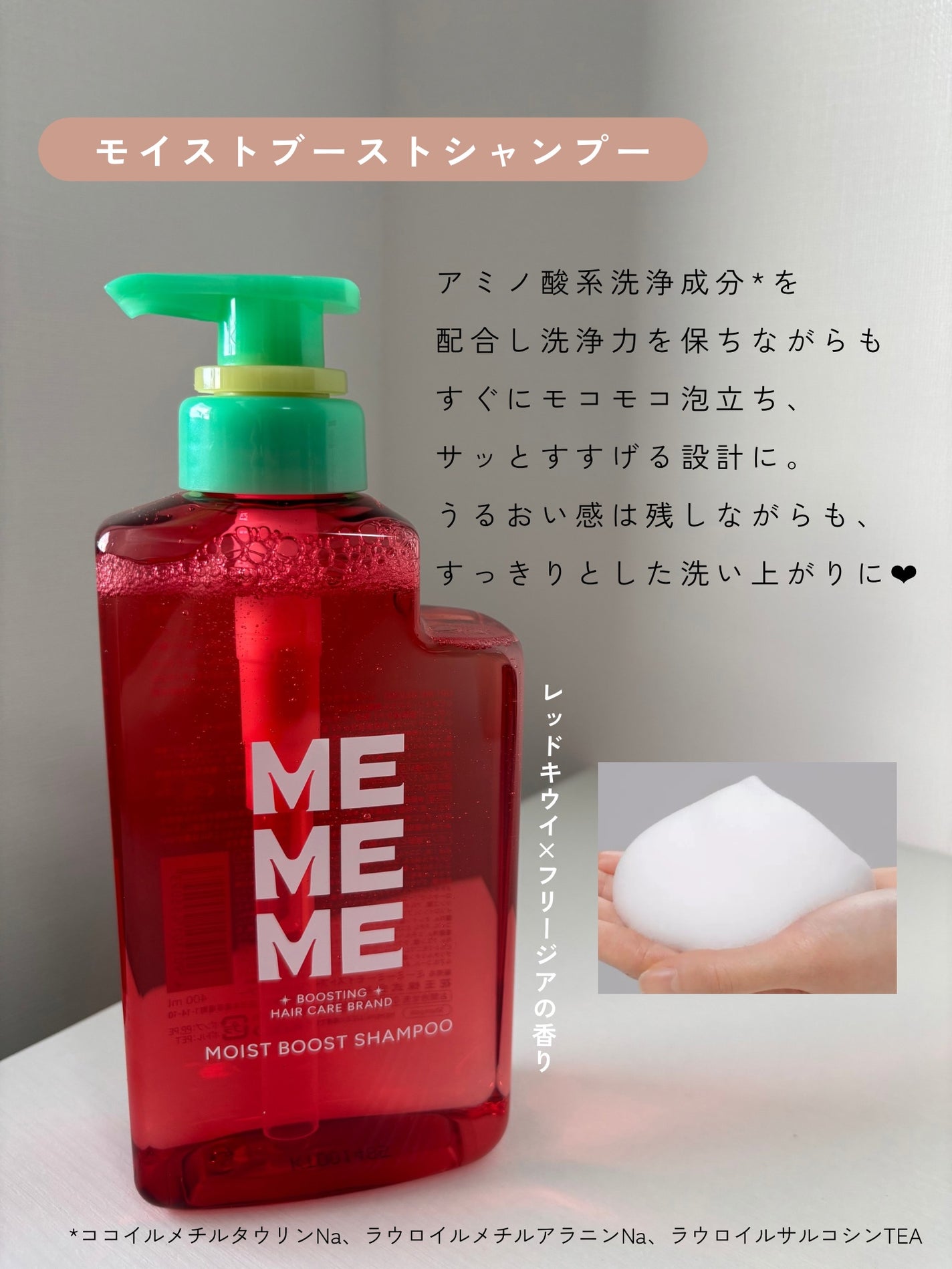 モイストブーストシャンプー/モイストブーストトリートメント/MEMEME/市販シャンプーを使ったクチコミ(3枚目)