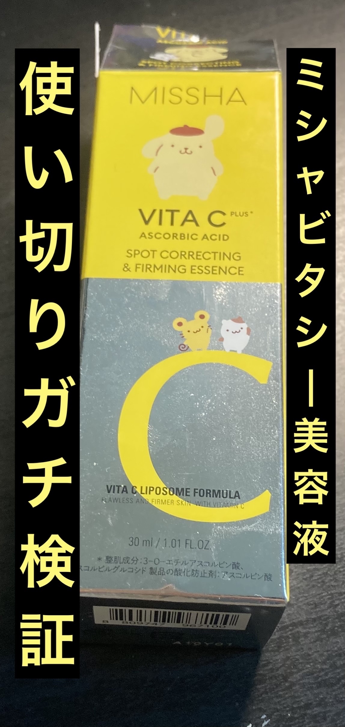 を使ったクチコミ（1枚目）