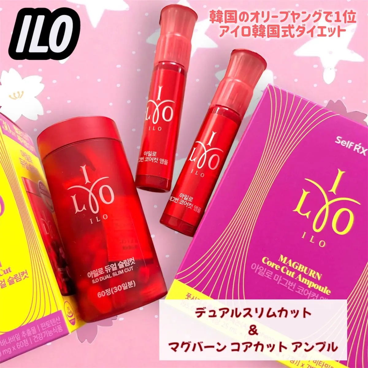 アイロ デュアルスリムカット/東亜製薬/ボディサプリメントを使ったクチコミ（1枚目）