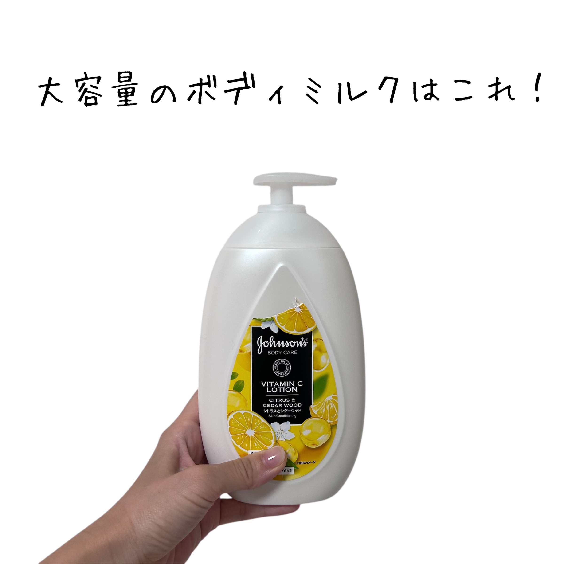 VC アロマミルク/ジョンソンボディケア/ボディミルクを使ったクチコミ（1枚目）