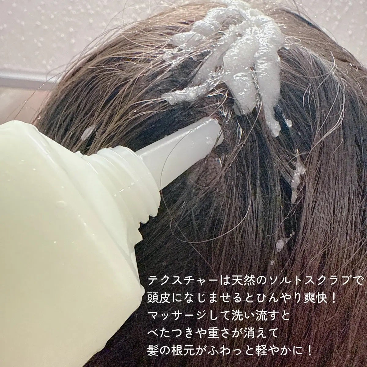 ローズマリー スカルプ スクラブ/AROMATICA/ヘッドスクラブを使ったクチコミ(3枚目)