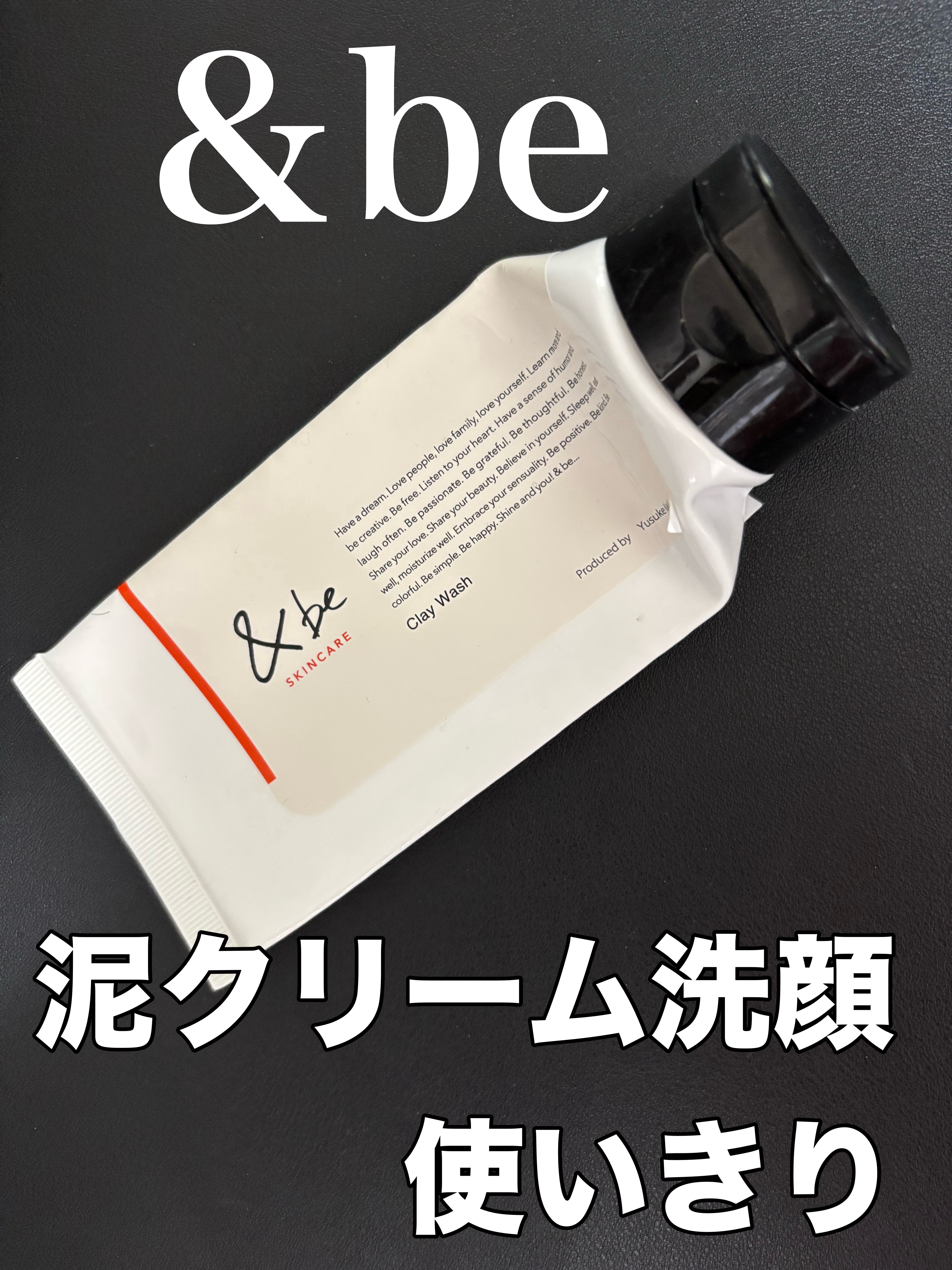 アンドビー　クレイウォッシュ アンドビー \u0026be クレイウォッシュ 洗顔料 150g - メルカリ