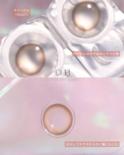 OH 1day/OH/ワンデー(1DAY)カラコンを使ったクチコミ(3枚目)
