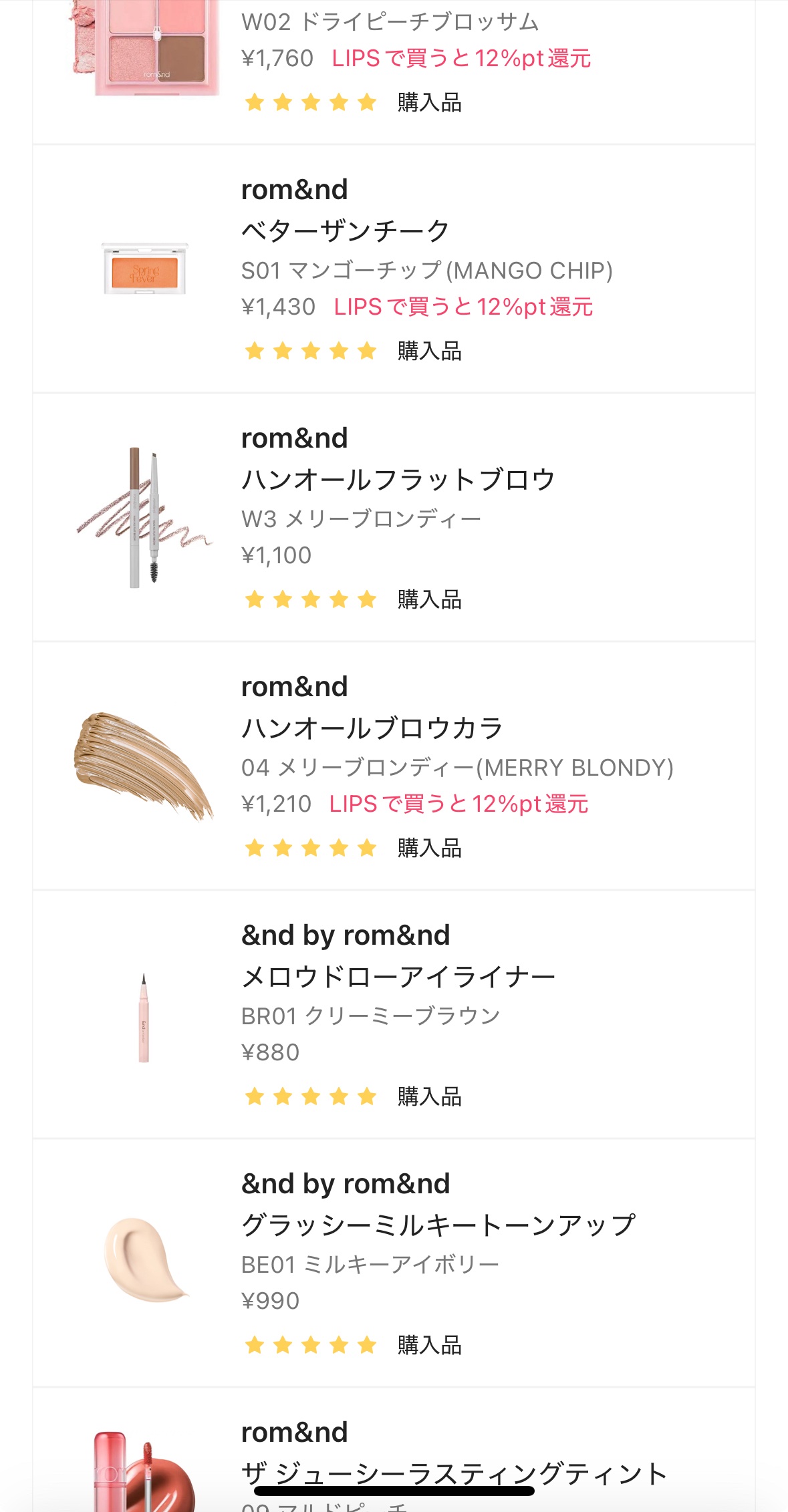 ベターザンチーク/rom&nd/パウダーチークを使ったクチコミ（1枚目）