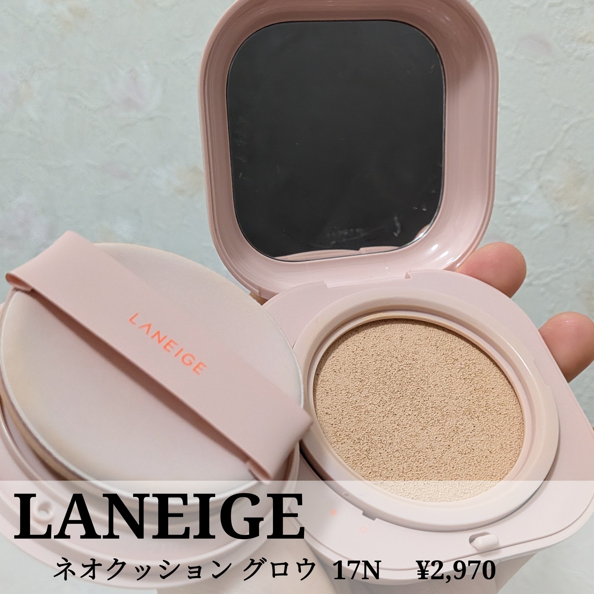 ネオクッション グロウ 17N/LANEIGE/クッションファンデーションを使ったクチコミ（1枚目）