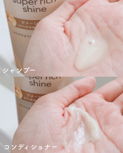 スーパーリッチシャイン ダメージリペア 補修シャンプー / 補修コンディショナー/LUX/市販シャンプーを使ったクチコミ(3枚目)
