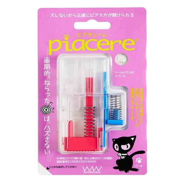 ピアチェーレ（片耳用） パール