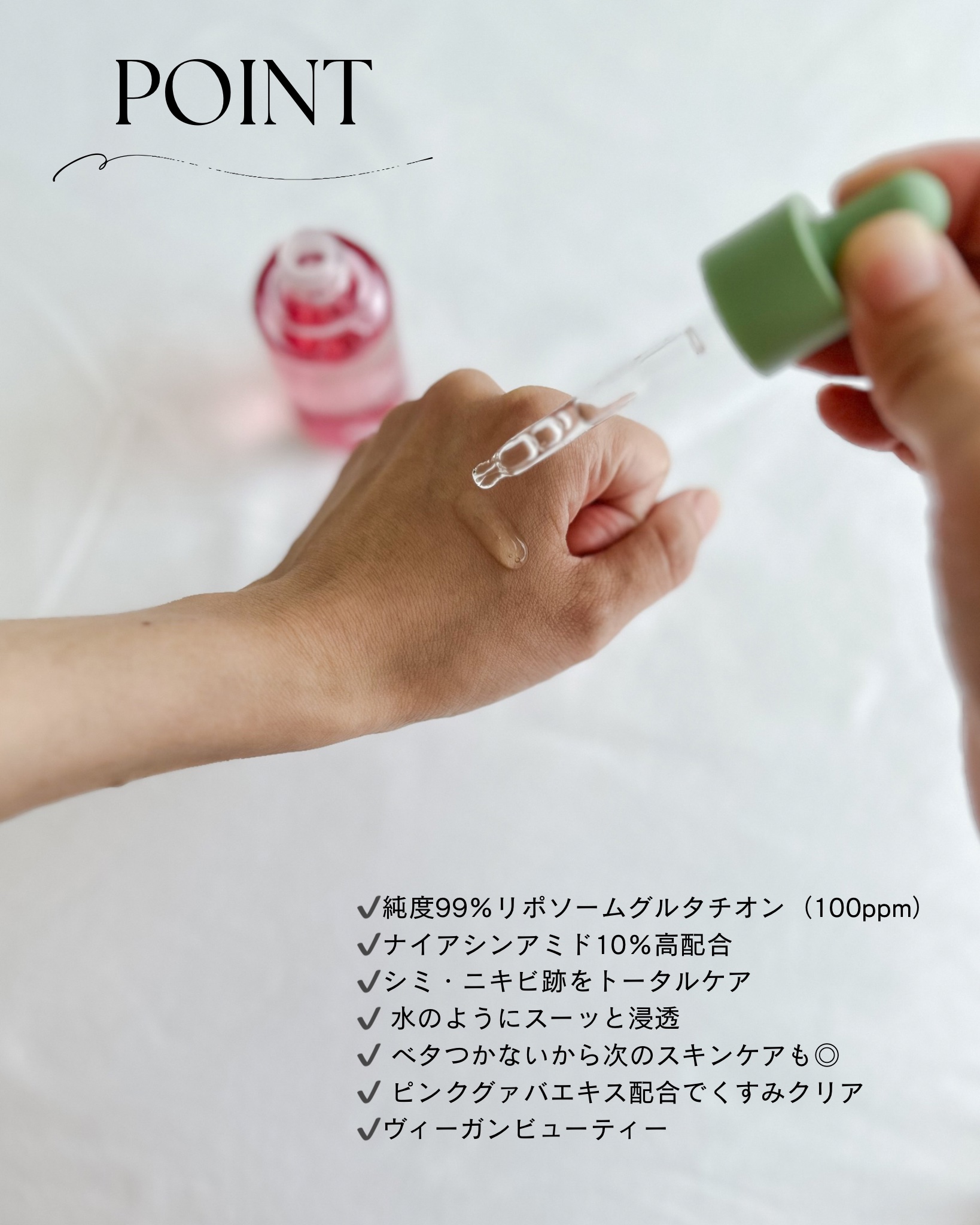 ビギンスバイジョンセンムルピンクGBセラム/BeginS by JUNGSAEMMOOL/美容液を使ったクチコミ（2枚目）