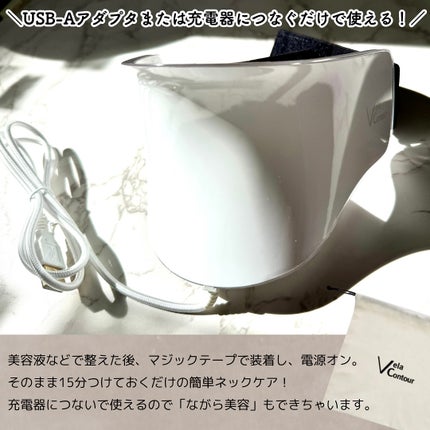 ネックケア専用美顔器 ベラコントゥアーVリフトLEDネックケア /ANACIS/美顔器・マッサージを使ったクチコミ(2枚目)