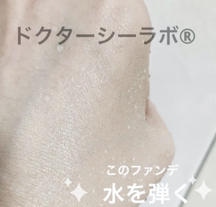 BBパーフェクトクリーム WHITE377+/ドクターシーラボⓇ/BBクリームを使ったクチコミ（1枚目）