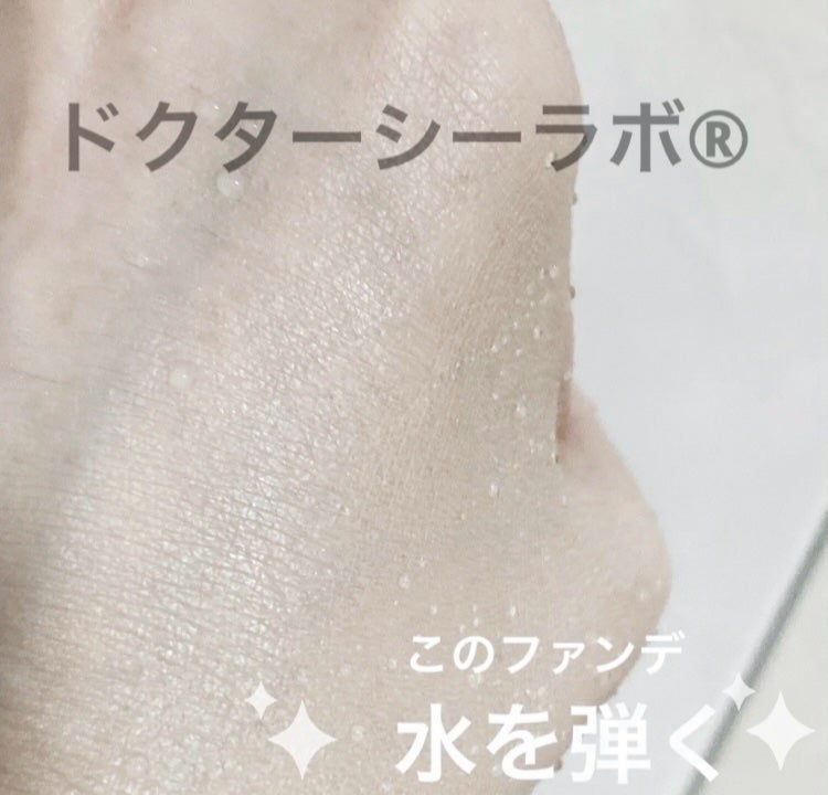 BBパーフェクトクリーム WHITE377+/ドクターシーラボⓇ/BBクリームを使ったクチコミ(1枚目)