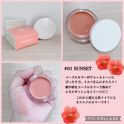 Arti Spread Color Balm/SON&PARK/リップグロスを使ったクチコミ(2枚目)