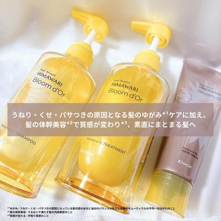 ディアボーテ ブルームドール   モイスチャーフィル ヘアマスク/ディアボーテ/ヘアマスク・ヘアパックを使ったクチコミ(2枚目)
