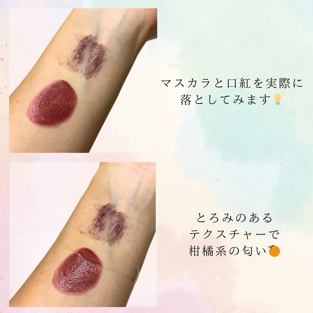 スキンクリア クレンズ オイル ＜アロマタイプ＞/アテニア/オイルクレンジングを使ったクチコミ（2枚目）