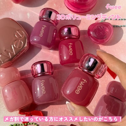 フィー 3Dボリューミングティント/fwee/リップティントを使ったクチコミ(2枚目)