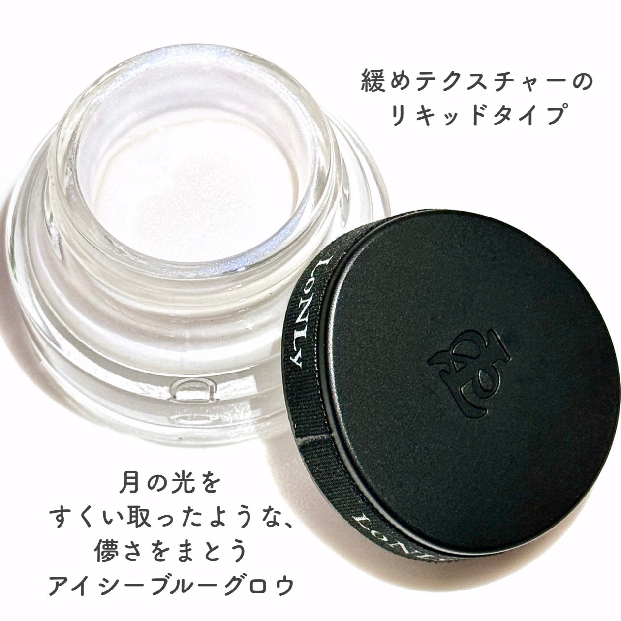 LoNLy シンティランテハイライトセラム /LoNLy /リキッドハイライトを使ったクチコミ(3枚目)