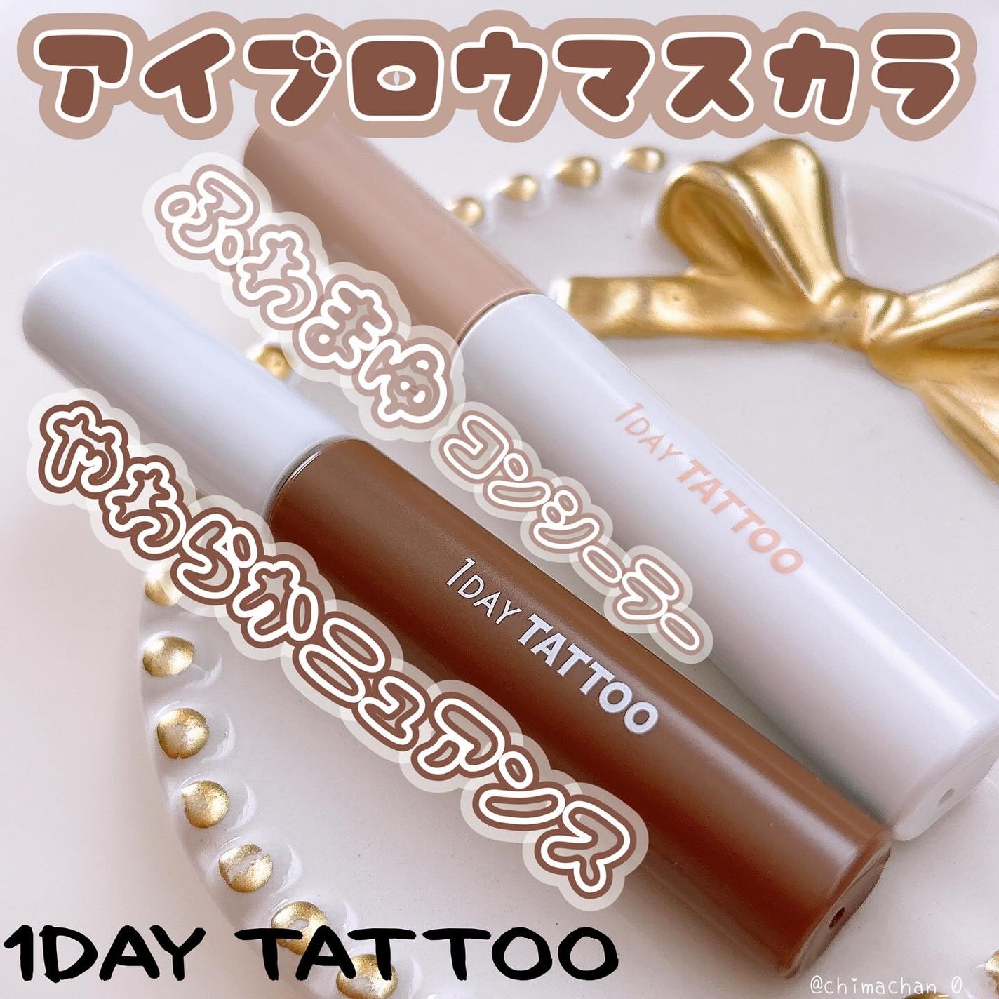 ニュアンスブロウマスカラ/K-パレット/眉マスカラを使ったクチコミ(1枚目)