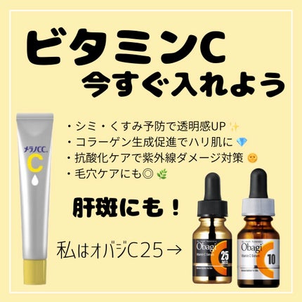 薬用 しみ 集中対策 美容液/メラノCC/美容液を使ったクチコミ(2枚目)