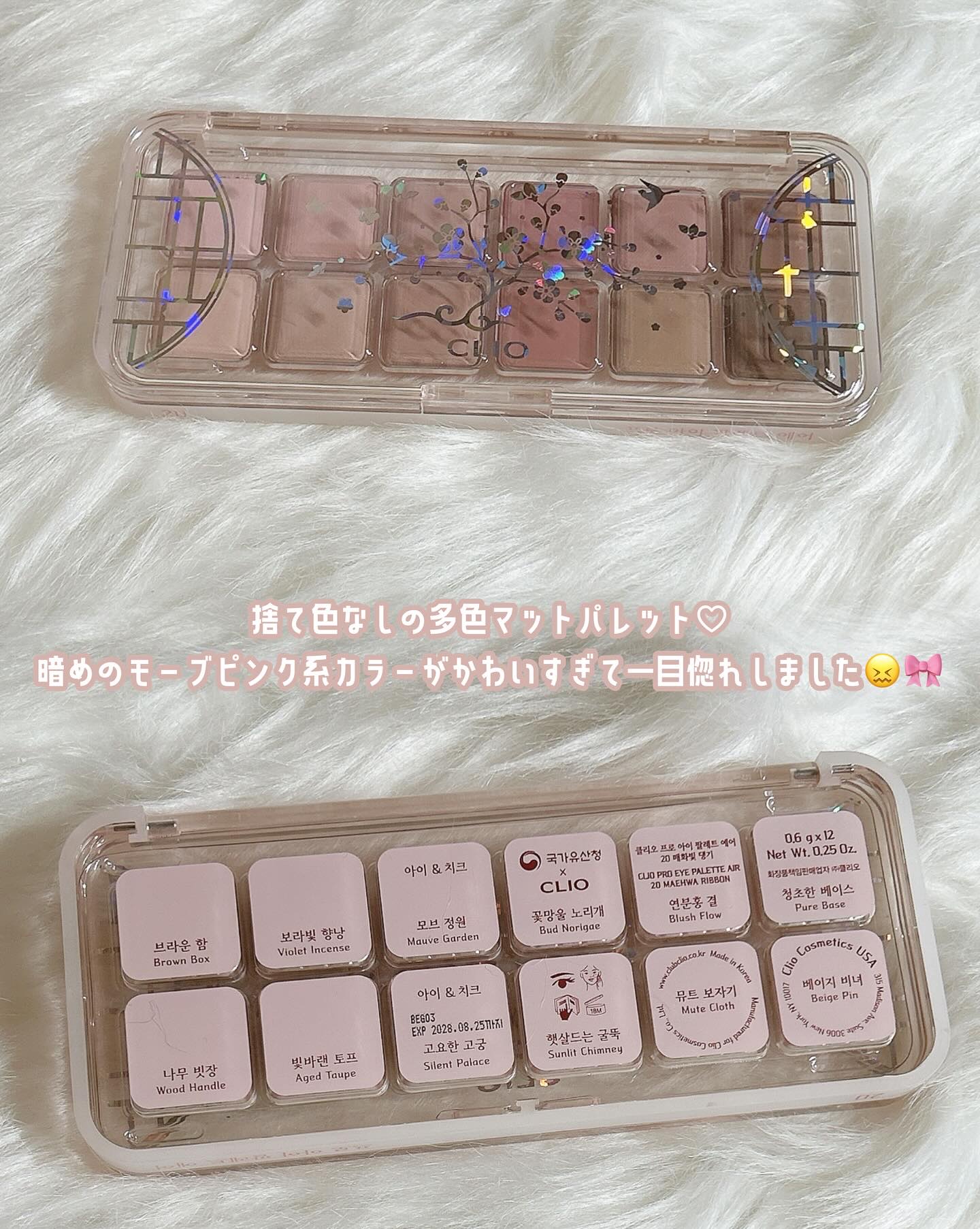 プロ アイ パレット エアー/CLIO/アイシャドウパレットを使ったクチコミ（2枚目）