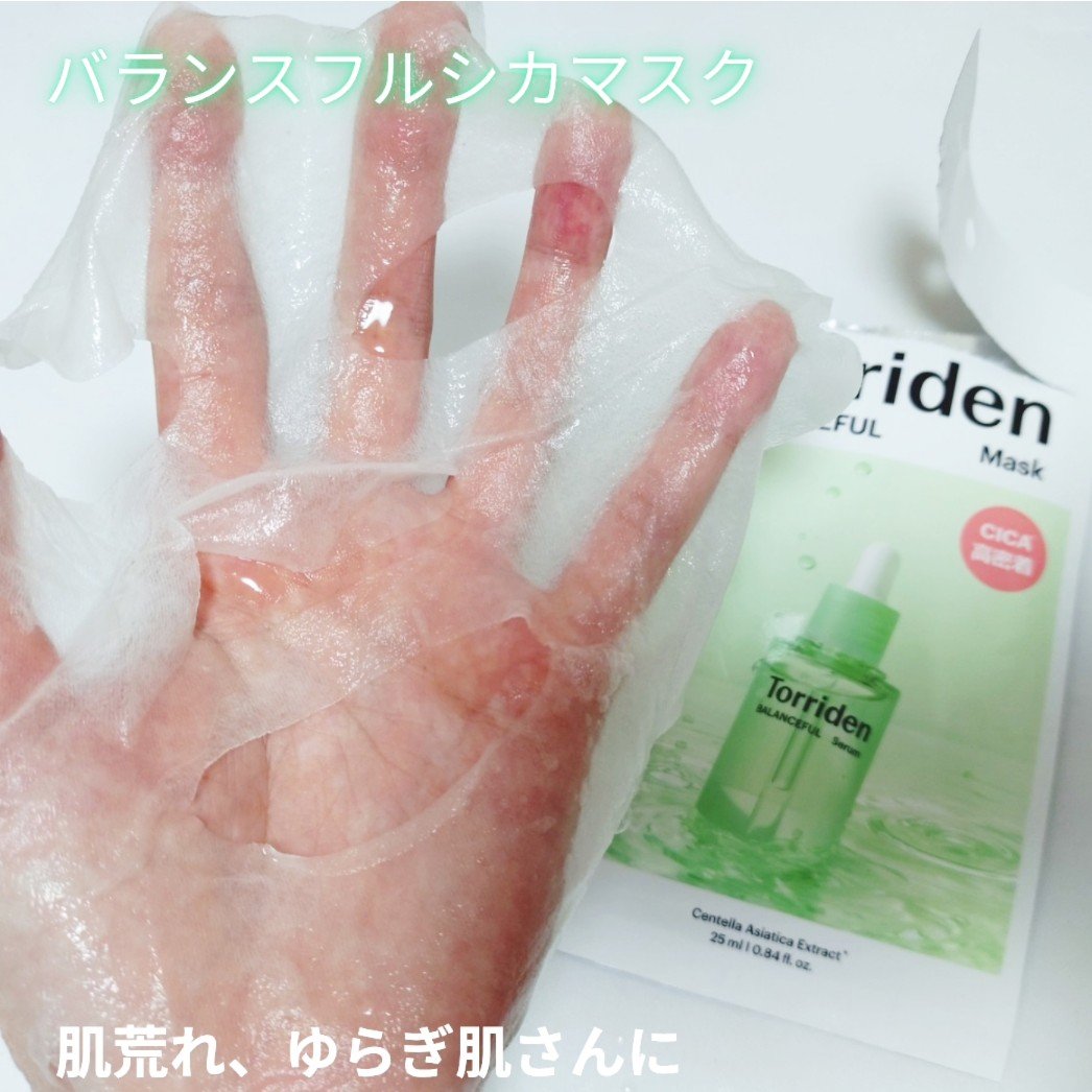 トリデン ダイブインマスクパック/Torriden/シートマスク・パックを使ったクチコミ（3枚目）