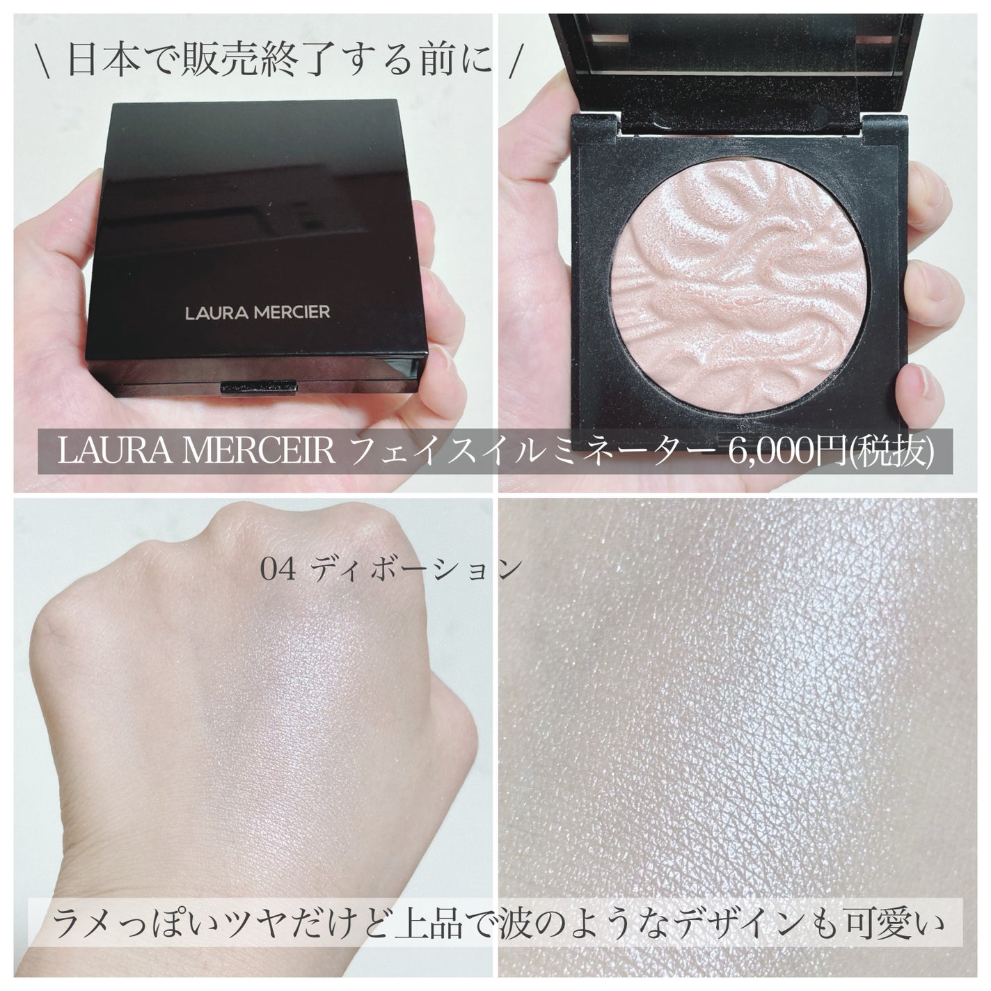 M·A·C ミネラライズ スキンフィニッシュ/M・A・C/パウダーハイライトを使ったクチコミ(5枚目)