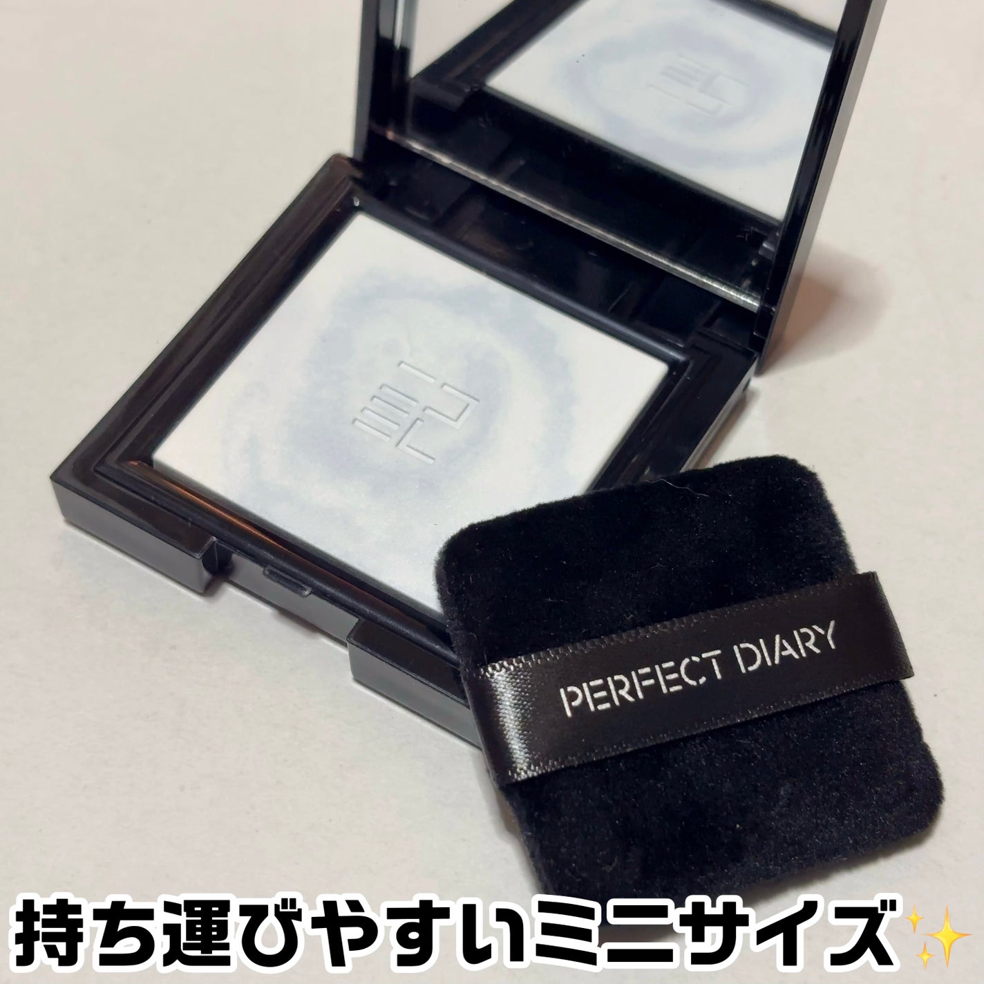 トランスルーシェント ブルーリング セッティング パウダー/PERFECT DIARY/プレストパウダーを使ったクチコミ(3枚目)
