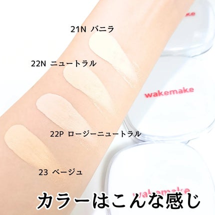 シームレスウェアクッション/wakemake/クッションファンデーションを使ったクチコミ(6枚目)