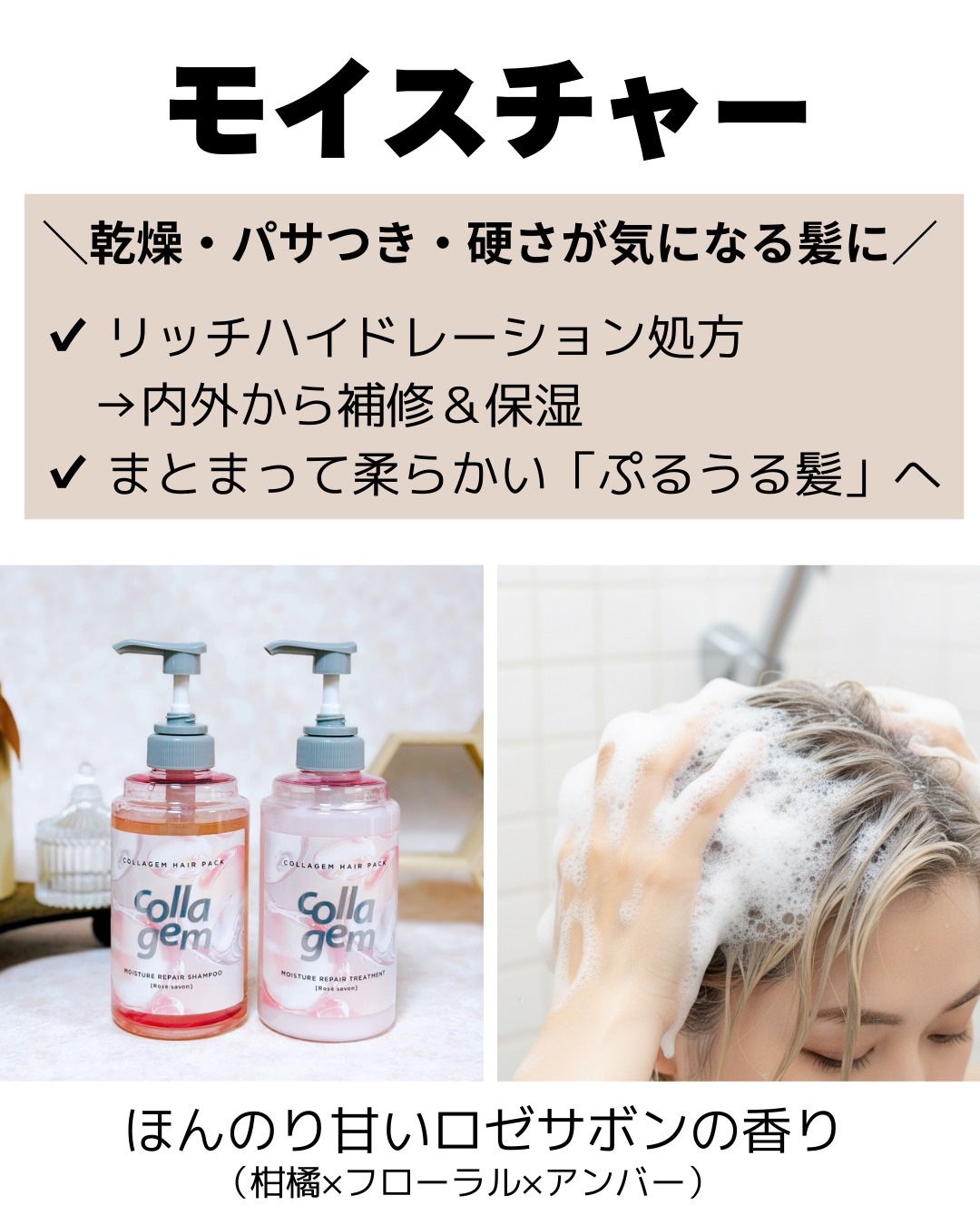 コラジェム モイスチャーリペアシャンプー/トリートメント/collagem/市販シャンプーを使ったクチコミ（3枚目）