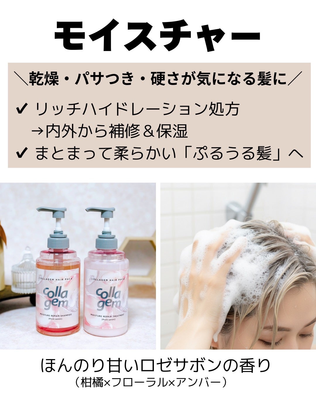 コラジェム モイスチャーリペアシャンプー/トリートメント/collagem/市販シャンプーを使ったクチコミ(3枚目)