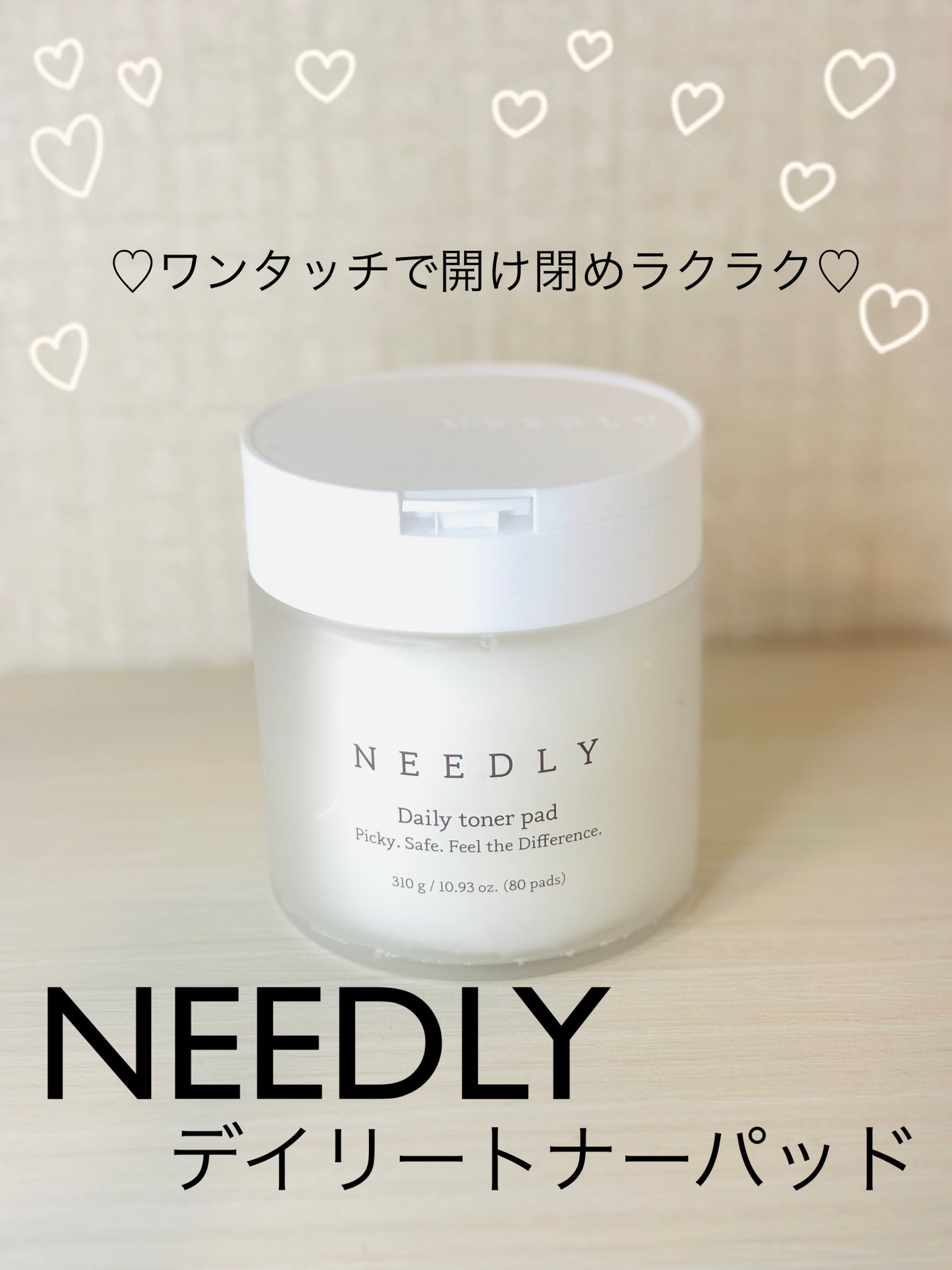 デイリートナーパッド/NEEDLY/トナーパッドを使ったクチコミ(1枚目)