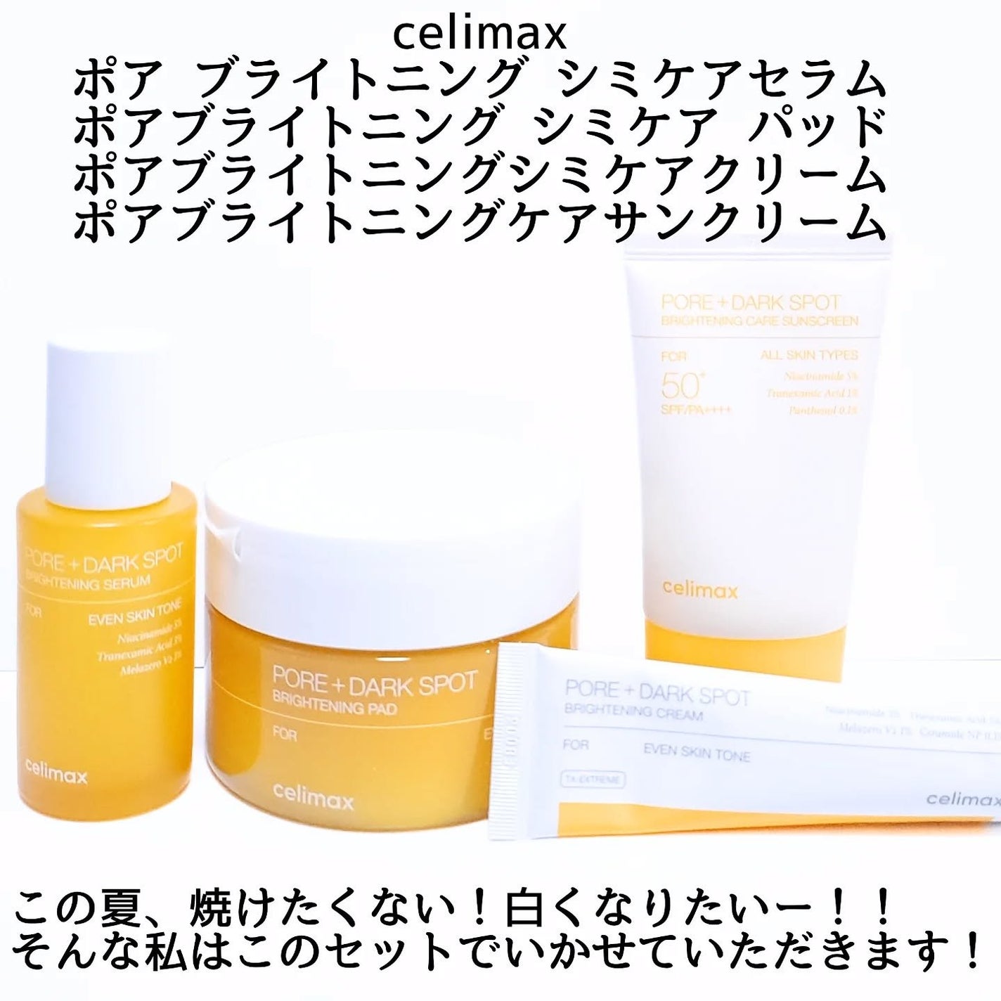 ポア ブライトニング シミケアセラム/celimax/美容液を使ったクチコミ(2枚目)