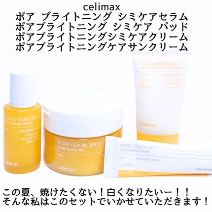 ポア ブライトニング シミケアセラム/celimax/美容液を使ったクチコミ(2枚目)