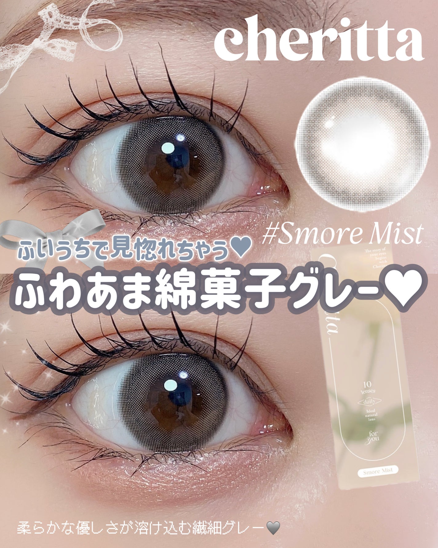 Cheritta 1day/Cheritta/ワンデー(1DAY)カラコンを使ったクチコミ(1枚目)