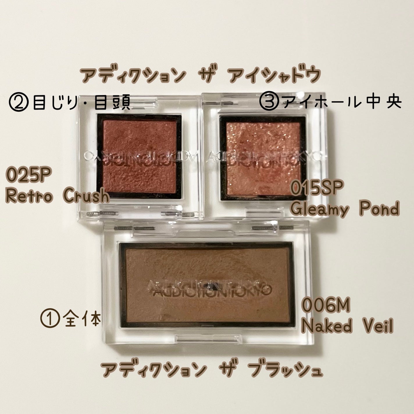 アディクション ザ アイシャドウ スパークル/ADDICTION/単色アイシャドウを使ったクチコミ(2枚目)