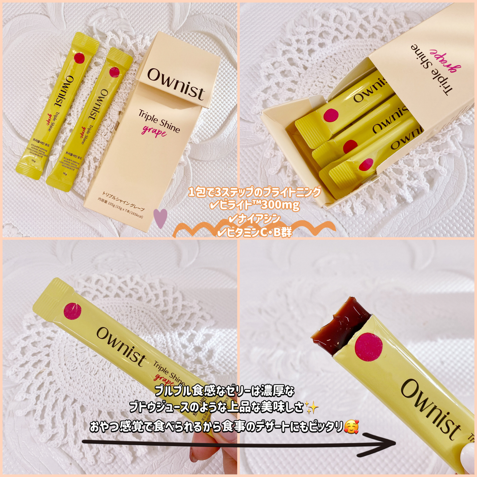 トリプルコラーゲン オレンジ/Ownist/美容サプリメントを使ったクチコミ（3枚目）