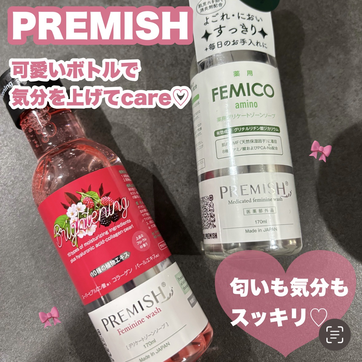 プレミッシュ ソープ ブライトリング/PREMISH/ボディソープを使ったクチコミ（1枚目）