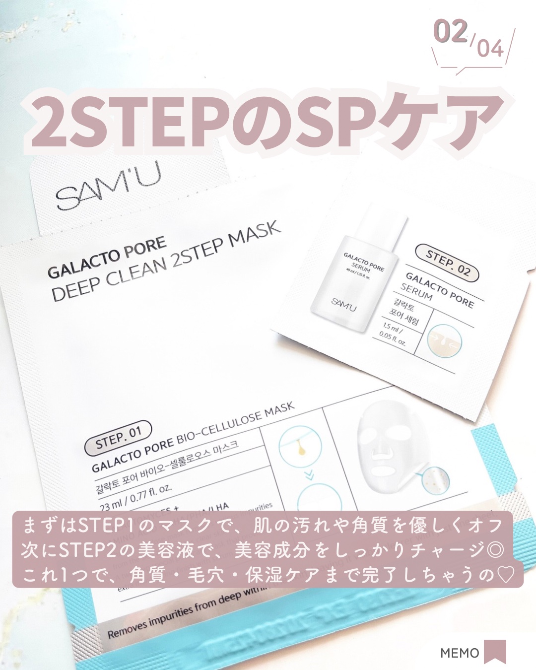 サミュ ガラクトポア ディープクリーン 2ステップマスク/SAM'U/シートマスク・パックを使ったクチコミ（3枚目）