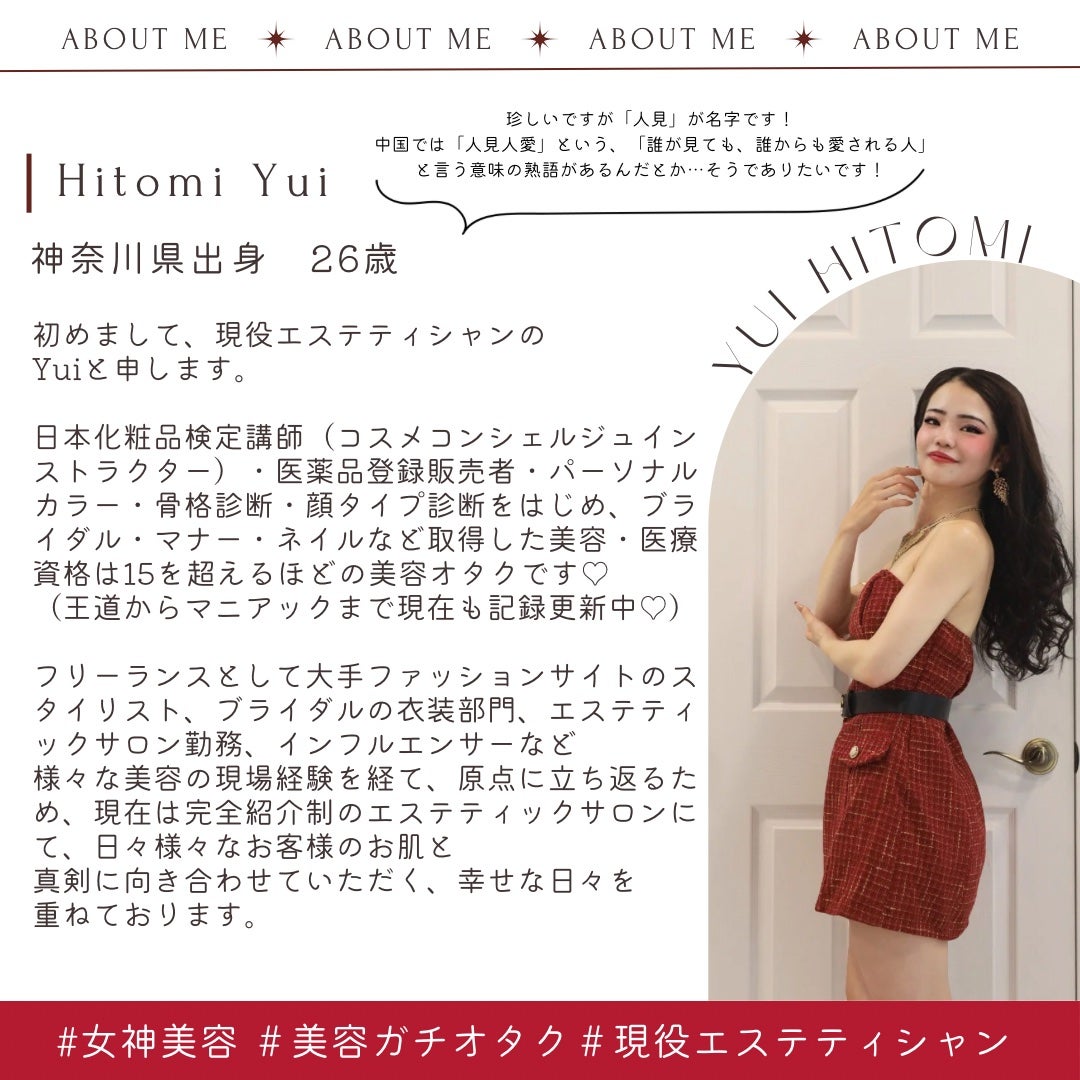 YUI|内側から輝く女神美容🪞💋資格15超美容講師│イメコン on LIPS 「美容資格15以上取得💄現役エステティシャンの私が、美容に救われ..」(2枚目)