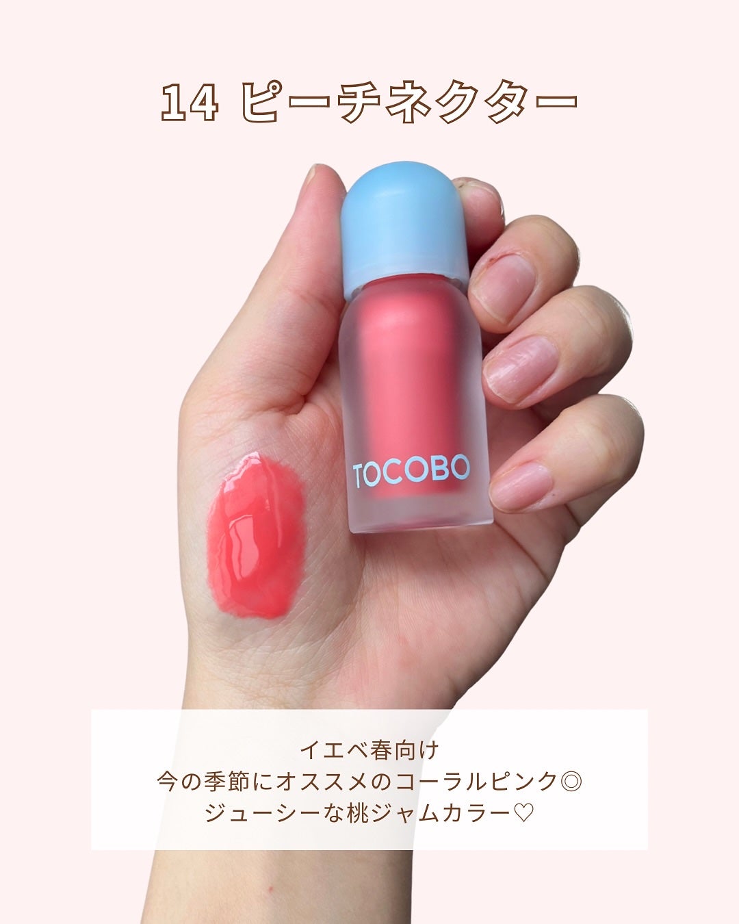 ジューシーベリープランピングリップオイル/TOCOBO/リップグロスを使ったクチコミ(6枚目)