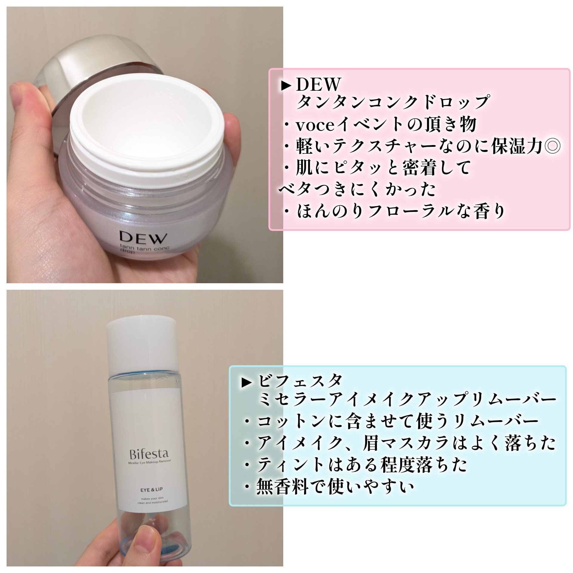 タンタンコンクドロップ/DEW/フェイスクリームを使ったクチコミ（3枚目）