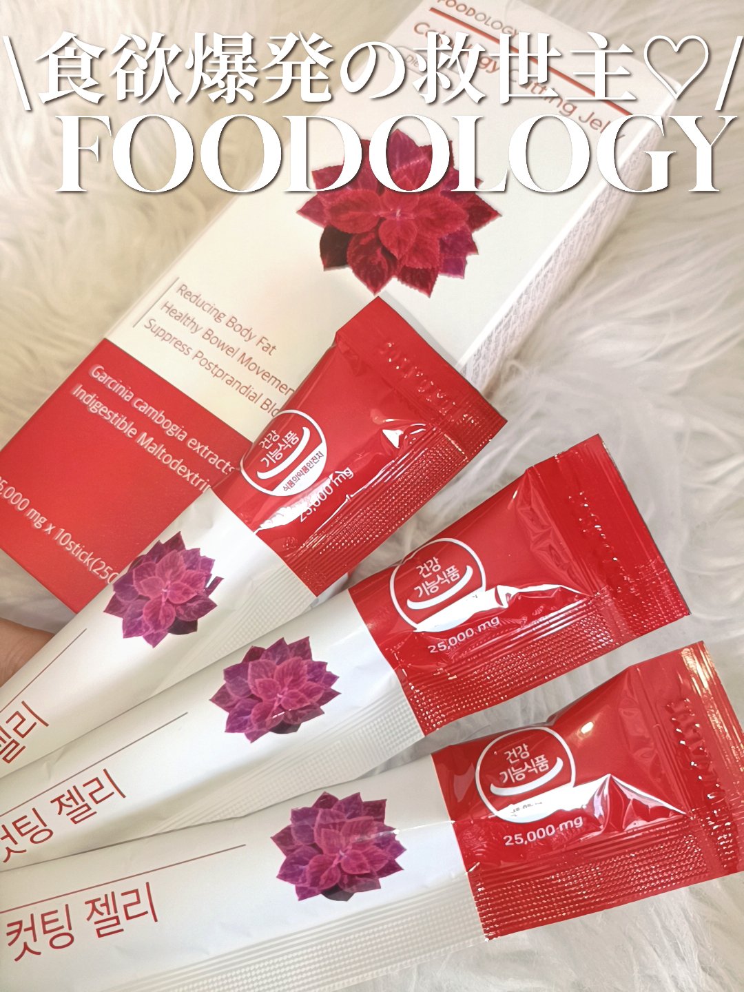 コレオロジーカットゼリー/FOODOLOGY/食品を使ったクチコミ（1枚目）