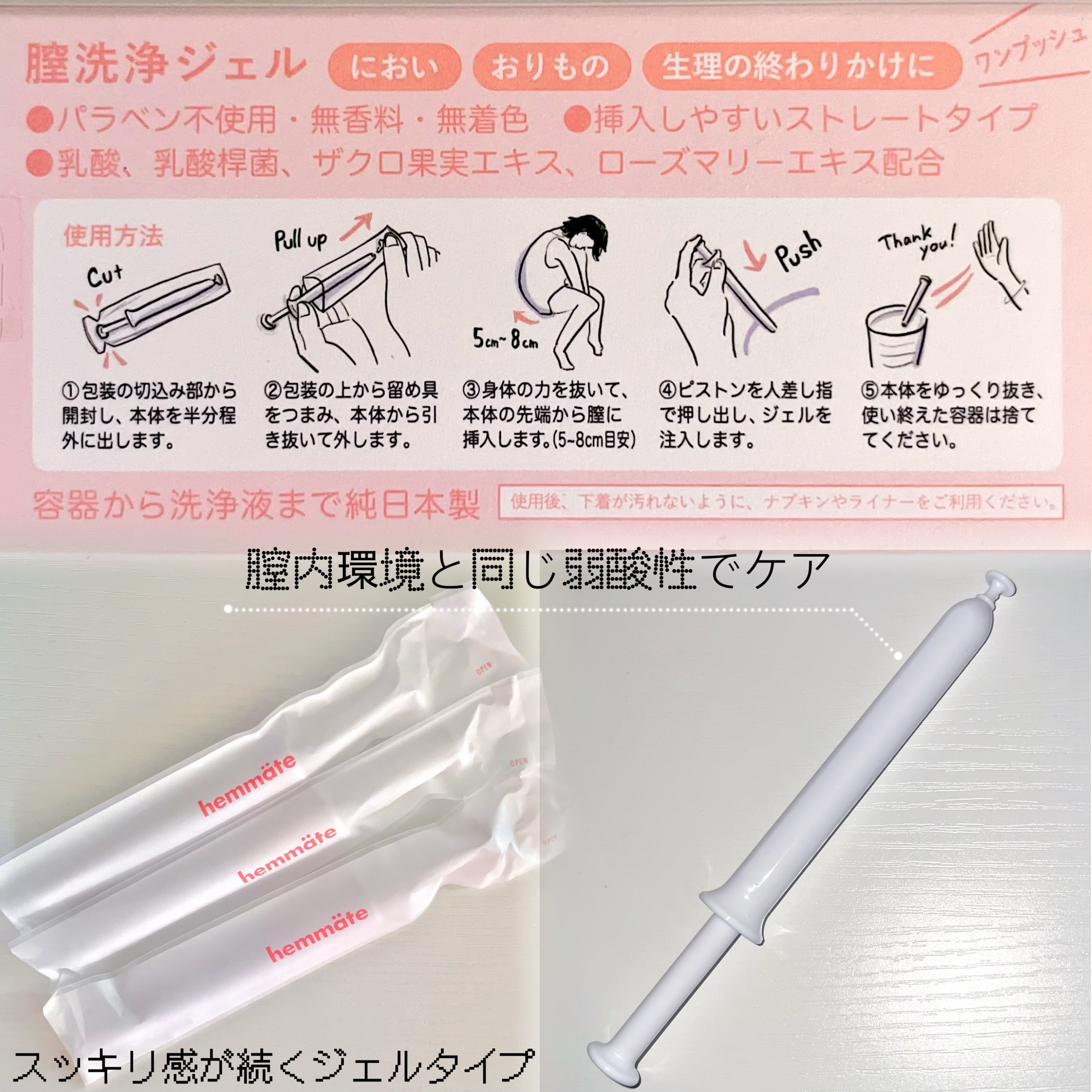 インサイドケアジェル/フェメイト/その他生理用品を使ったクチコミ（2枚目）