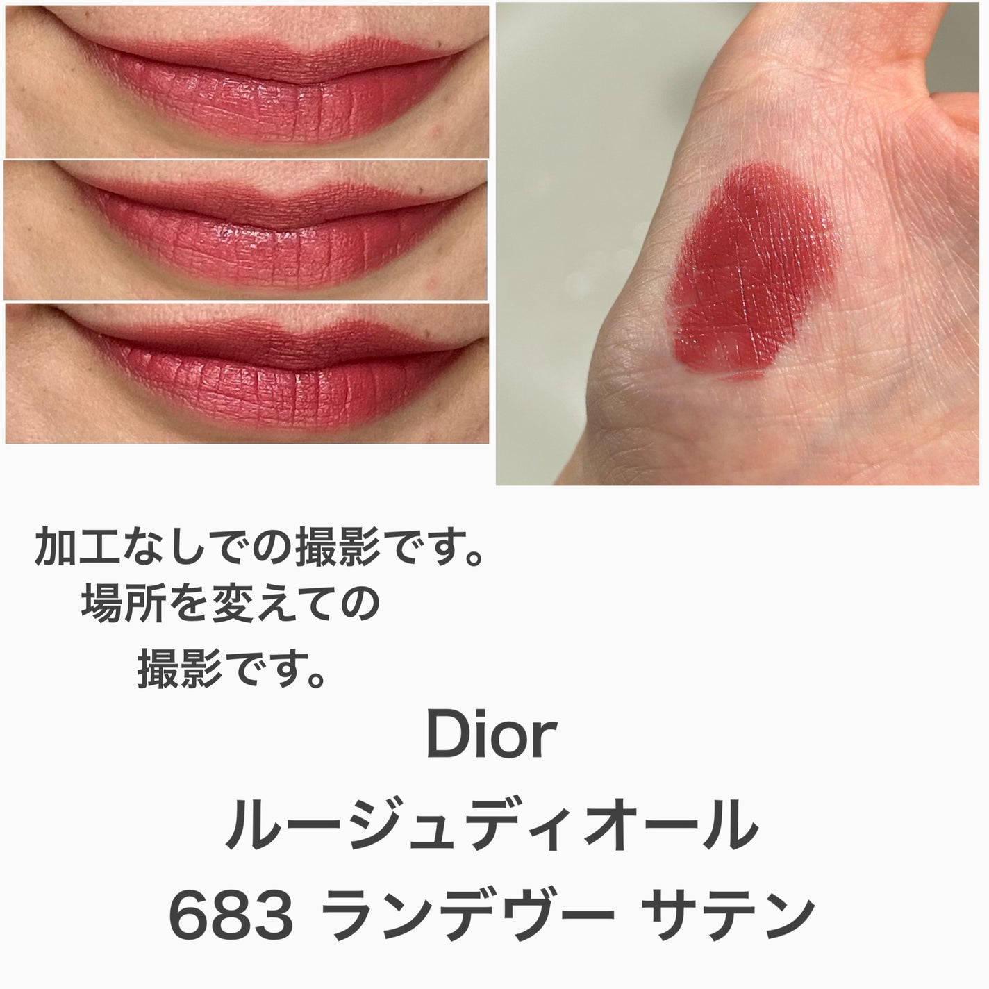 ルージュ ディオール/Dior/口紅を使ったクチコミ(4枚目)