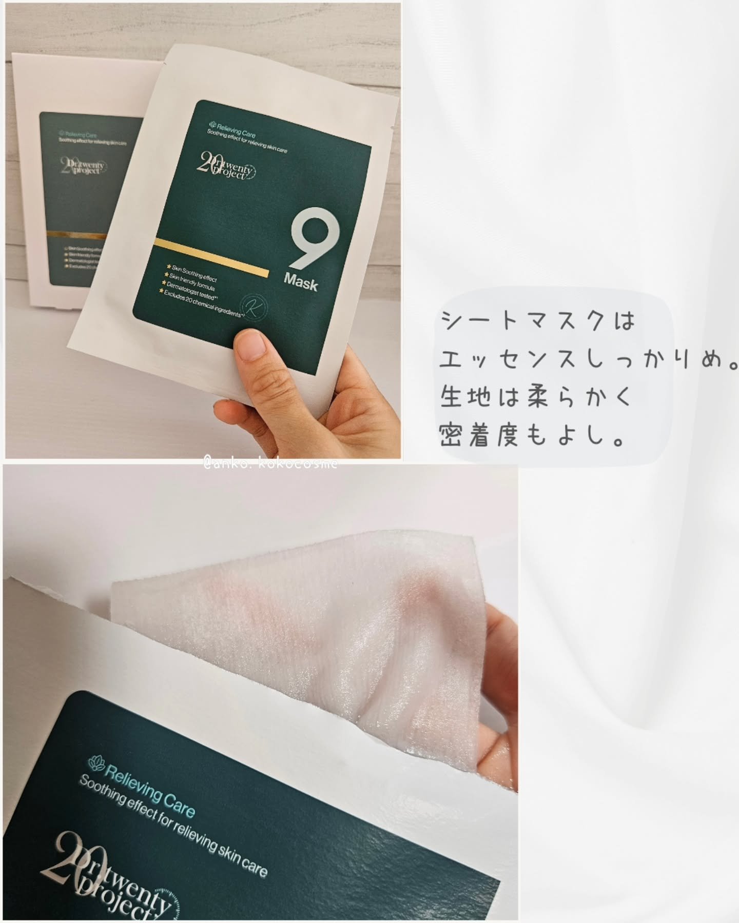 試してみた】ナインクレンジングフォーム Dr.Twenty Projectの効果・肌