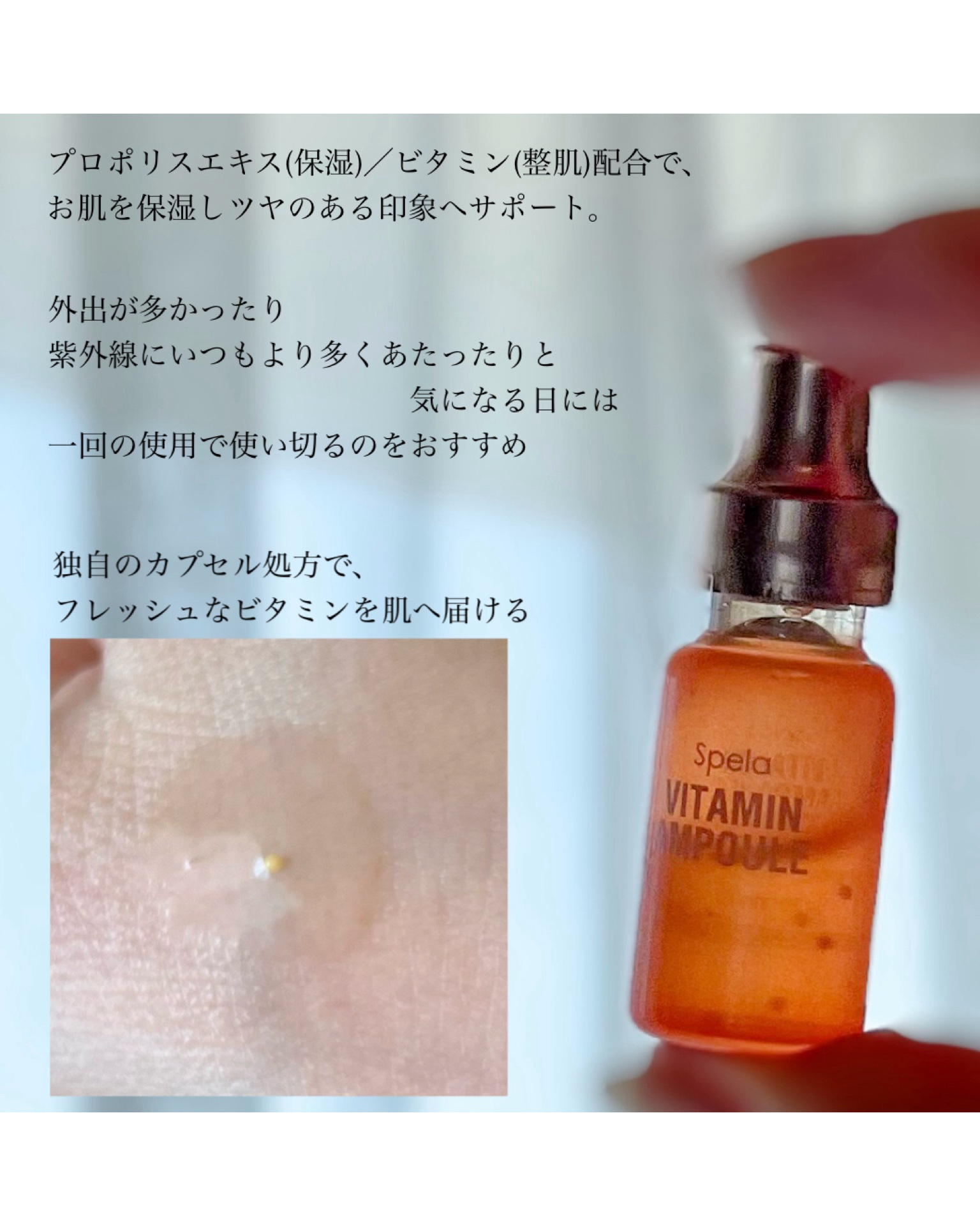 ビタミンアンプル2ml（5本入り）/Spela/美容液を使ったクチコミ（2枚目）