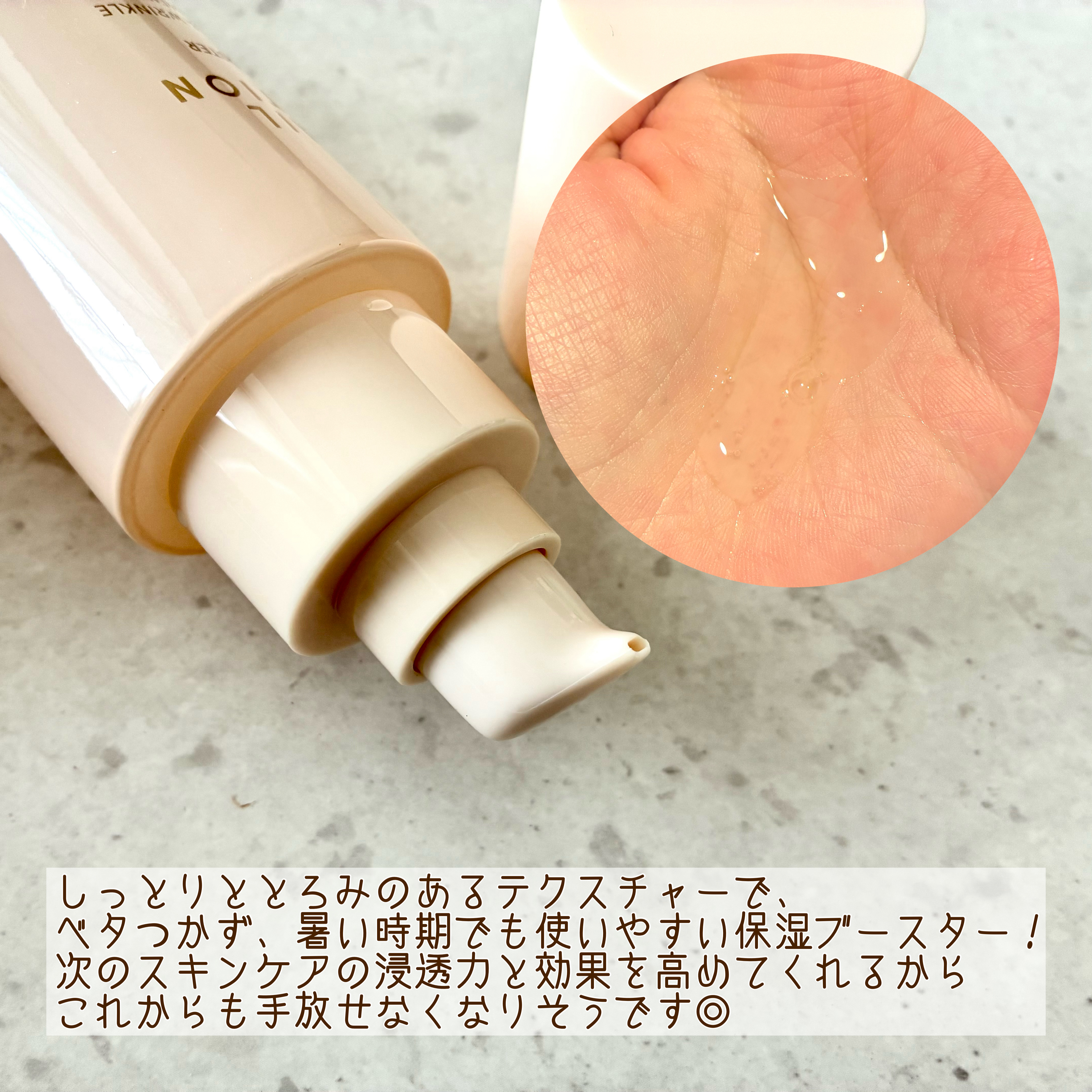 スネイルソリューション スキンブースター(R)/ネイチャーリパブリック/ブースター・導入液を使ったクチコミ（3枚目）