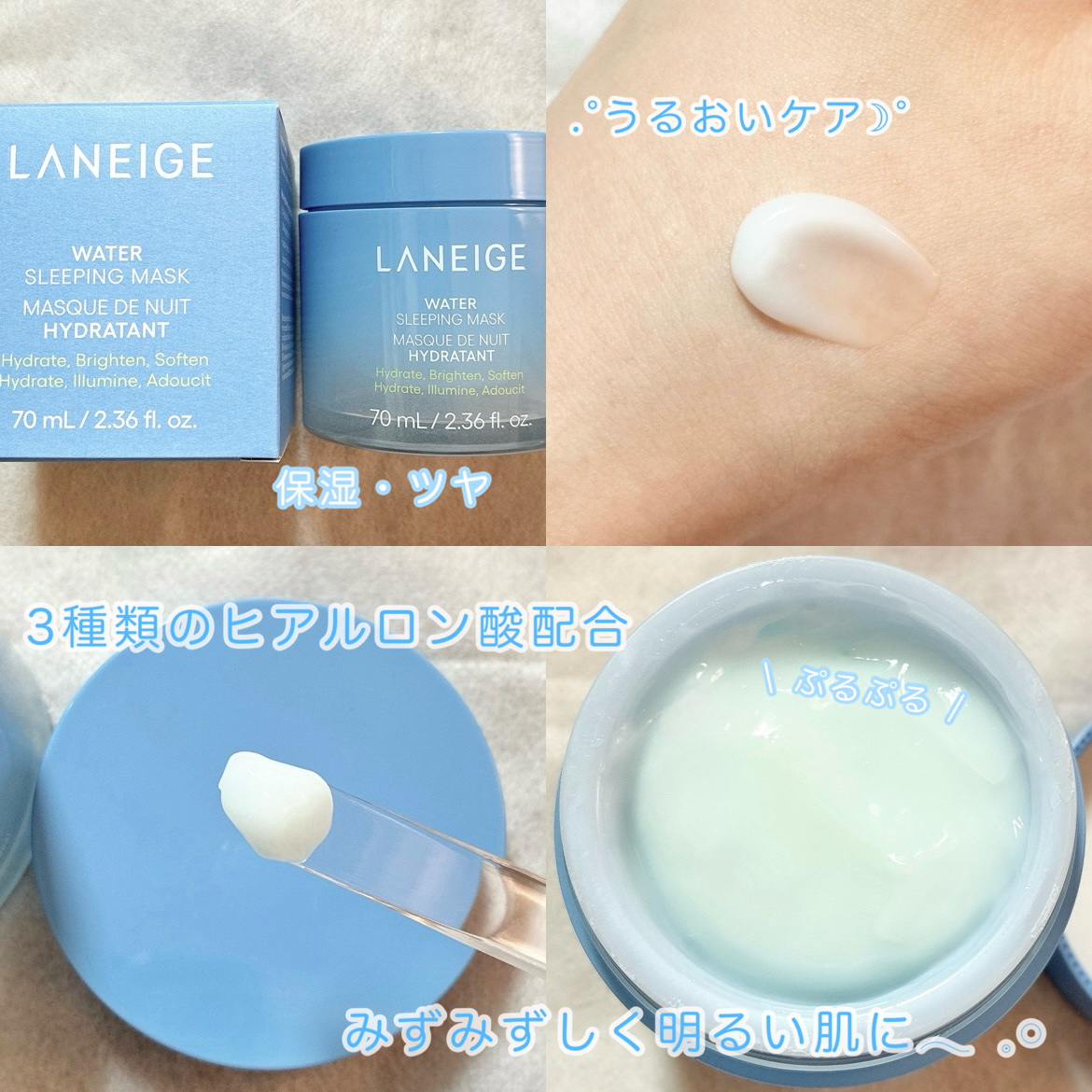 シカスリーピングマスク N/LANEIGE/フェイスクリームを使ったクチコミ（3枚目）