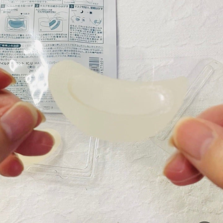 IC.U HA マイクロパッチ AX フィラー/ドクターフィルコスメティクス/アイケア・アイクリームを使ったクチコミ(3枚目)